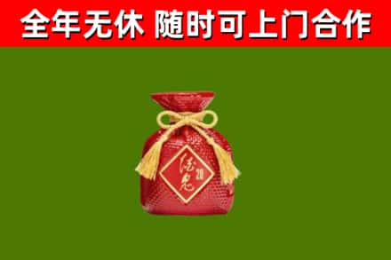 鸡冠回收酒鬼酒