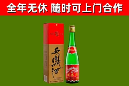 鸡冠回收西凤酒